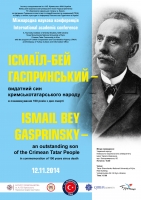 Міжнародна конференція «Ісмаїл-бей Гаспринський — видатний син кримськотатарського народу»